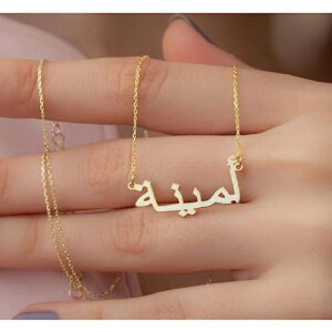 Islamic Name Pendent