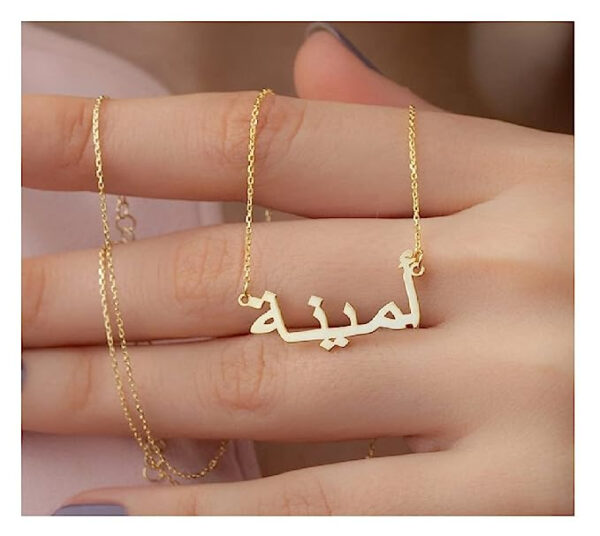 Islamic Name Pendent