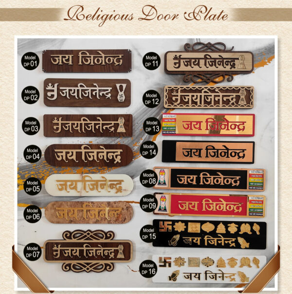 Religious Name Plates